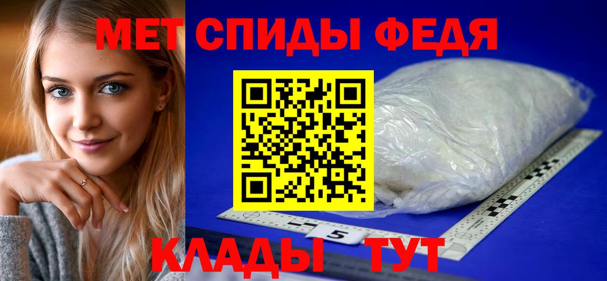 Камышлов  АМФ  Вход с VPN  Амфетамин VHQ 