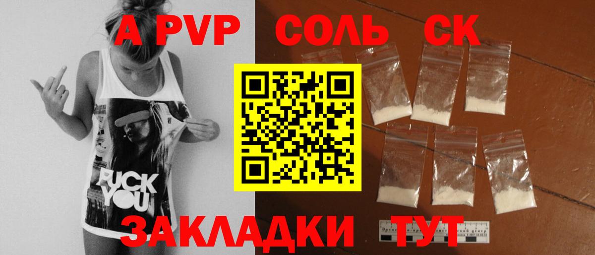 APVP Crystall  А ПВП VHQ  Вход с VPN  Камышлов 