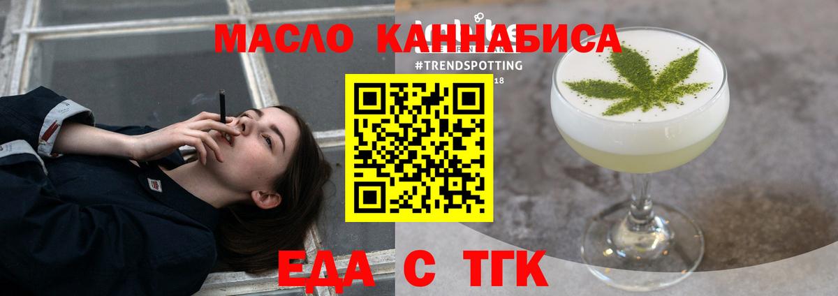 Cannafood конопля  Вход с VPN  Камышлов 