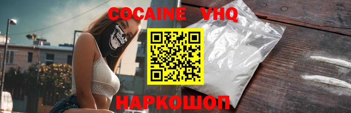COCAIN 99%  Вход с VPN  Камышлов 