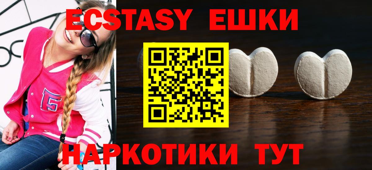 Ecstasy  Вход с VPN  Камышлов  Экстази TESLA 