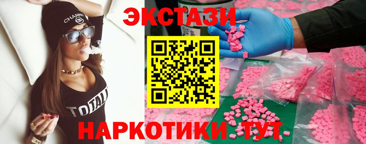 Экстази mix Камышлов