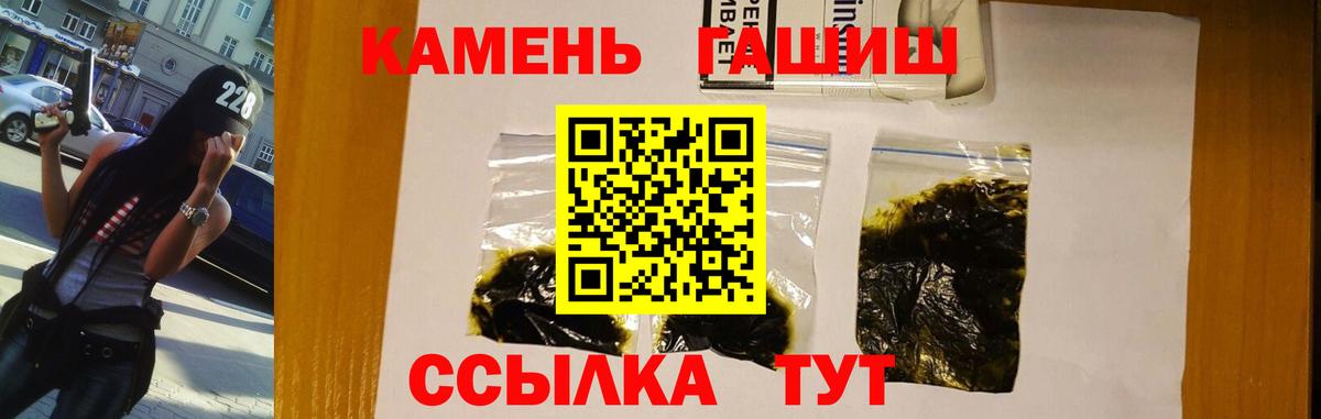 ГАШИШ hashish  ГАШ Ice-O-Lator  Вход с VPN  продажа наркотиков  Камышлов 
