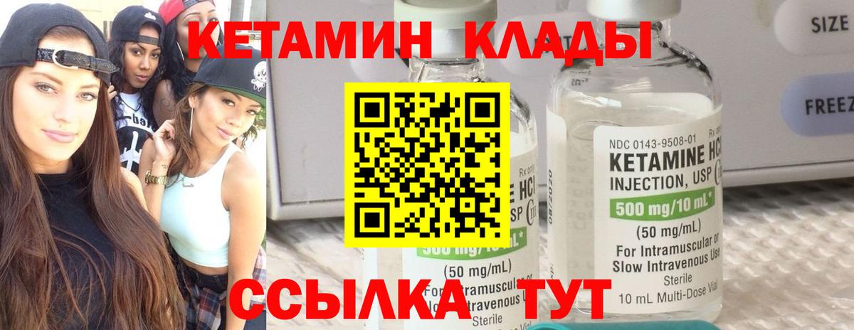 Камышлов  КЕТАМИН ketamine  Вход с VPN 