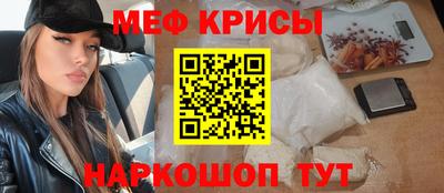 мескалин Краснокаменск
