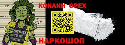 COCAINE Краснодар
