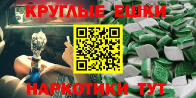 мескалин Краснокаменск