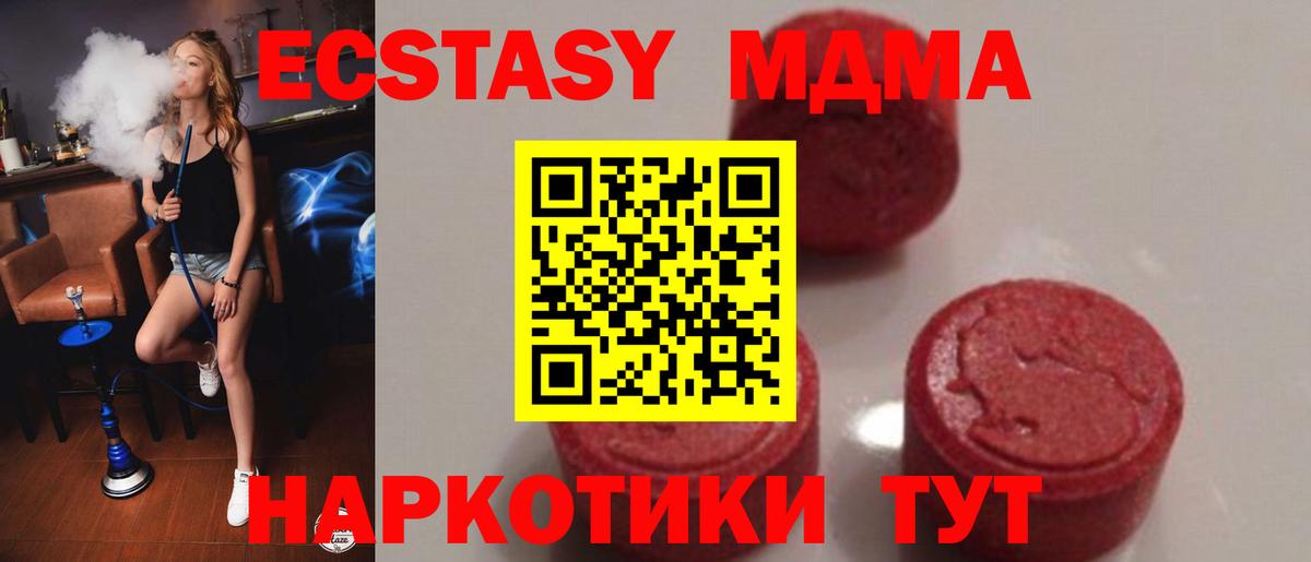 MDMA Molly  MDMA  Камышлов  МДМА crystal  Вход с VPN 