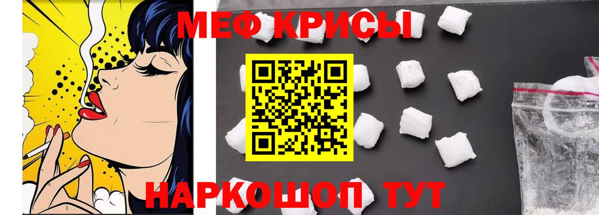 Мефедрон мука  Мефедрон  Камышлов  Меф mephedrone  Вход с VPN 