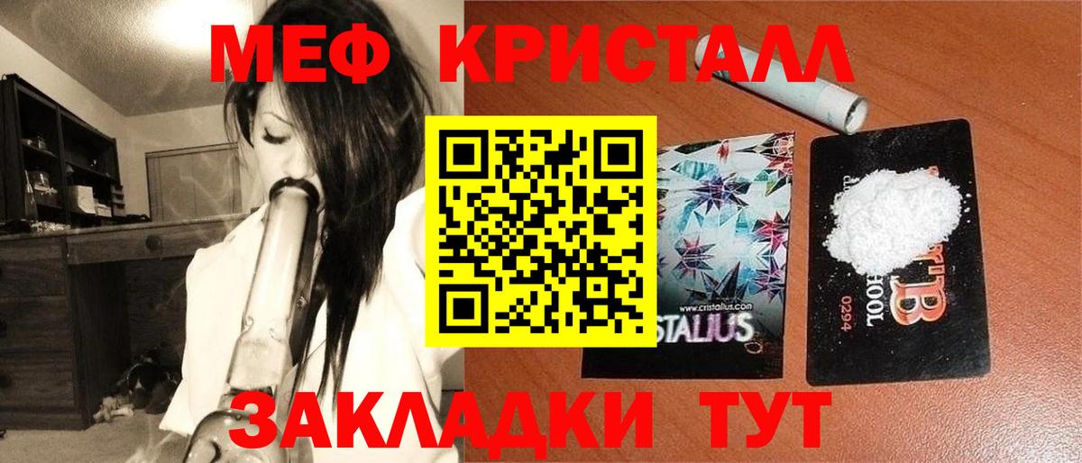 Меф мука Камышлов