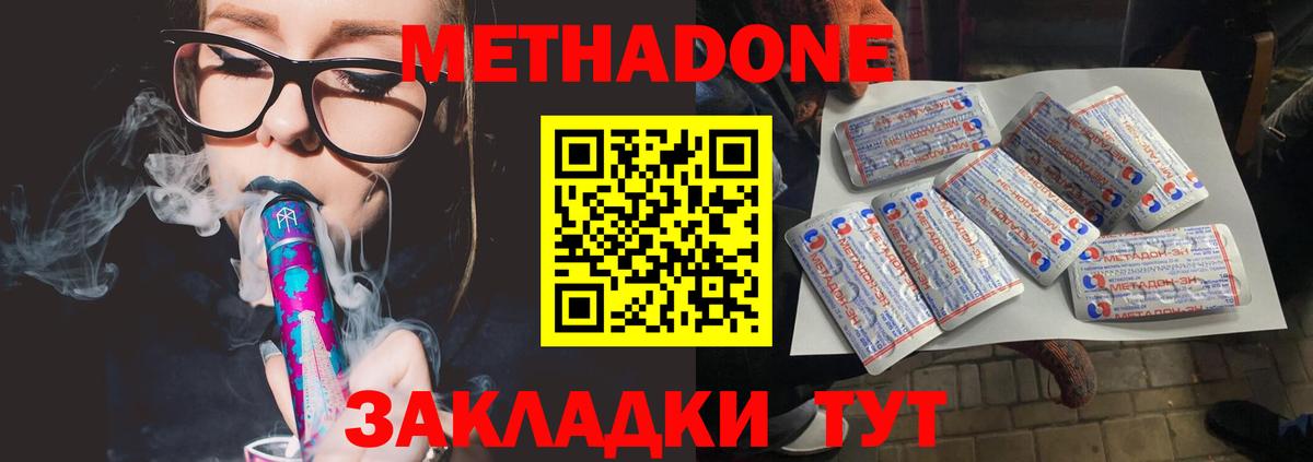 Метадон methadone  МЕТАДОН VHQ  Камышлов  Вход с VPN 
