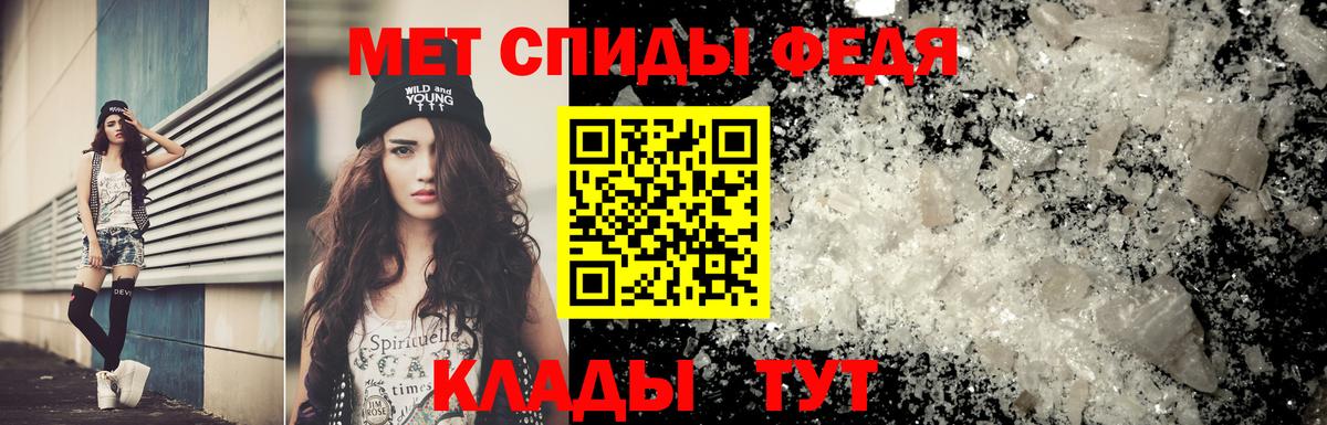 Первитин кристалл  Вход с VPN  Камышлов 