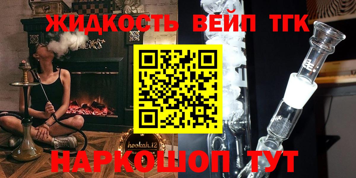 Дистиллят ТГК концентрат  Вход с VPN  Дистиллят ТГК концентрат  Камышлов 