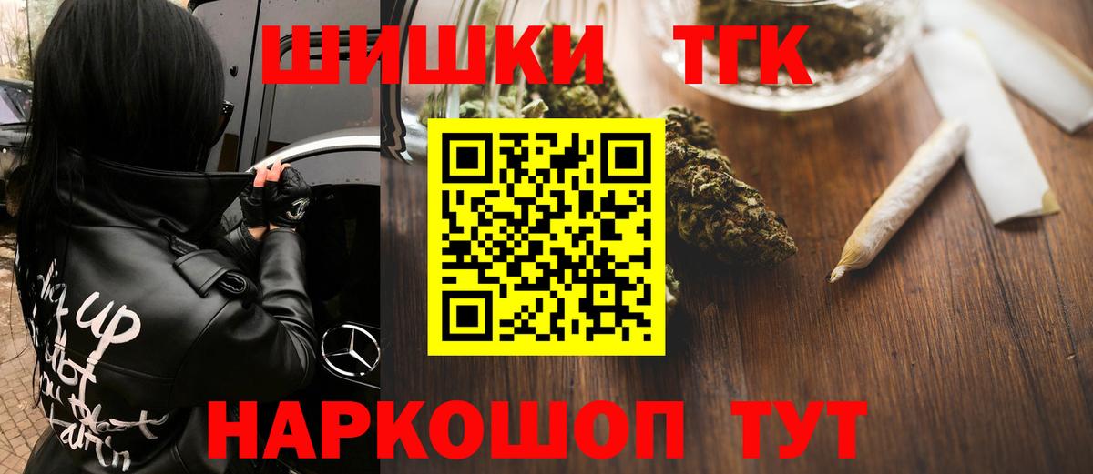 Камышлов  Марихуана Ganja  Вход с VPN  Канабис SATIVA & INDICA 